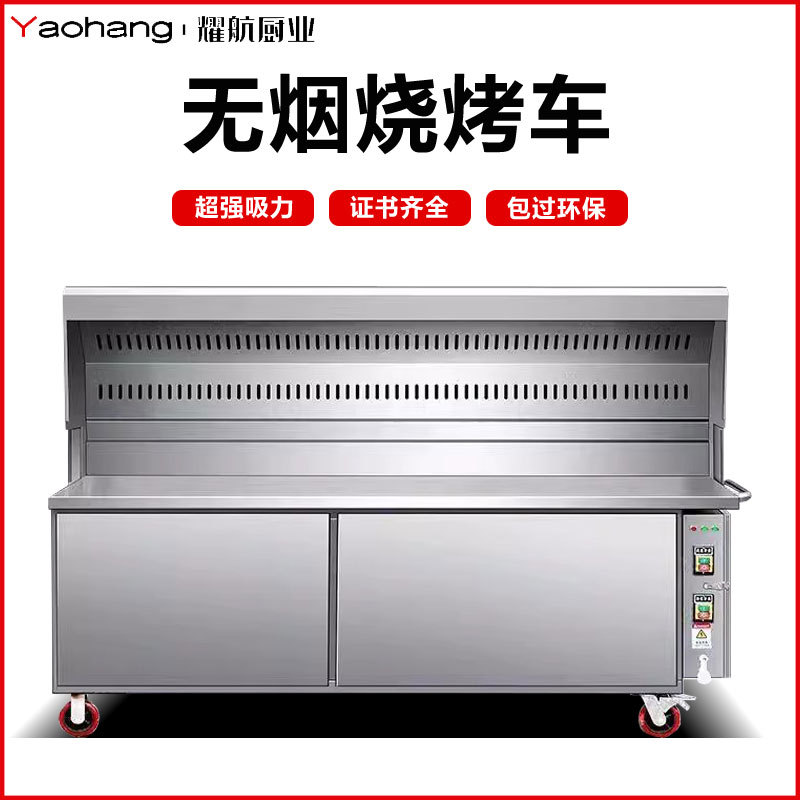 无烟净化烧烤车商用夜市摆摊移动木炭烧烤机环保不锈钢淄博烧烤炉