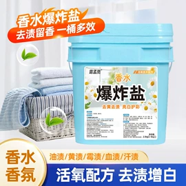 彩漂;洗衣粉;洗衣液