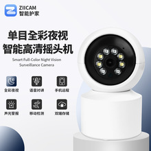 技威摄像头家用360全景高清可夜视WiFi室内双画面智能远程监控