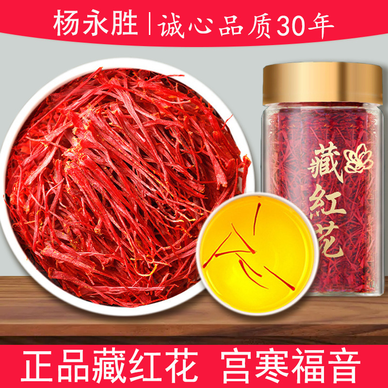 Iranian Saffron 1g 10g Huangcao Family Xizang Fine Saffron Iranian Saffron Xizang Saffron