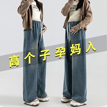 （跨境）高个子孕妇牛仔裤松紧抽绳高腰宽松显瘦不挑身材加长孕妈