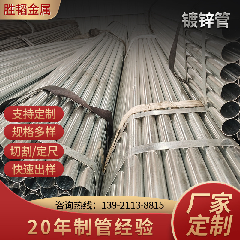 无锡厂家Q235B镀锌圆管 多口径消防给水用镀锌钢管大棚骨架钢管