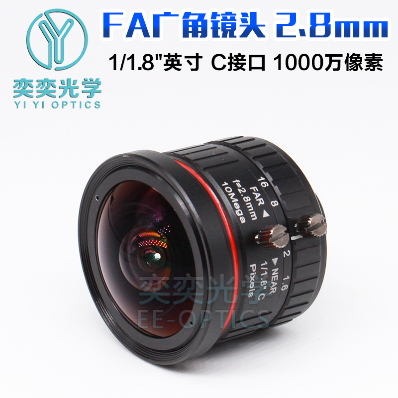 2.8MMFA 산업용 렌즈 C 인터페이스 1 킬로픽셀 산업용 카메라 1 | 1.8 인치 산업용 광각 렌즈