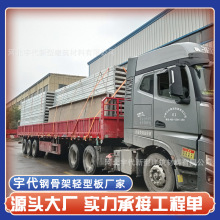 厂家直销 钢骨架轻型板  轻质预制水泥板 KST板