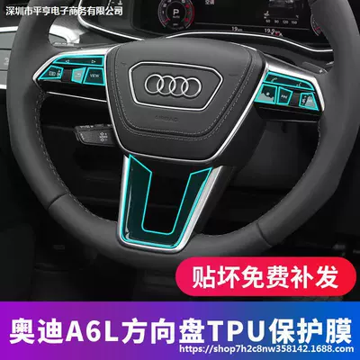 Audi – Steering Wheel Protective Car paint protective film