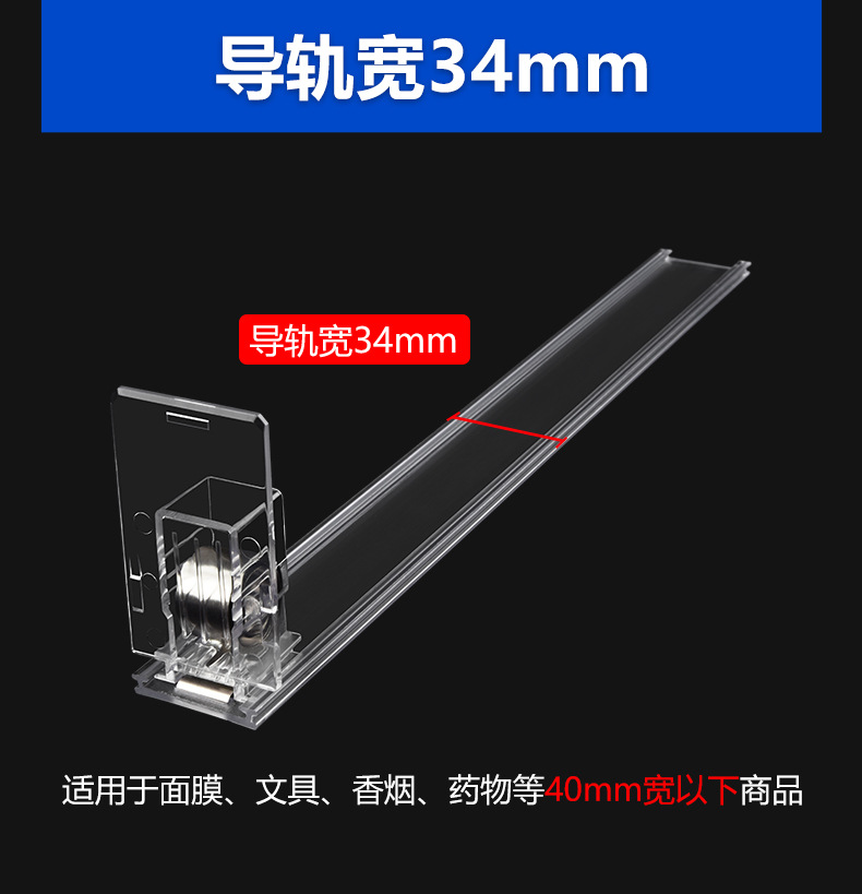 34mm宽超市货架助推器_02.jpg