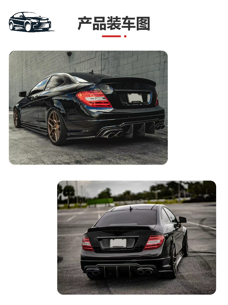 Suitable for Mercedes-Benz W204 exhaust pipe C- Class C180C200260L modified C63 double outlet four outlet tail throat mouth rear lip