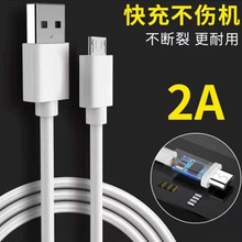 �S��ֱ����׿�֙C��늾���䔵����v8��1A 2A��������C��android