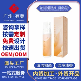 私处保养;女用私处洗液;男性私处洗液