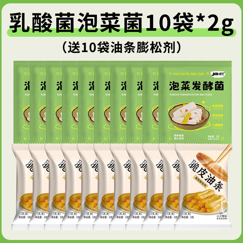 유산균김치균 10봉*2g (바삭한 튀김 반죽 스틱 팽창제 10봉 무료)