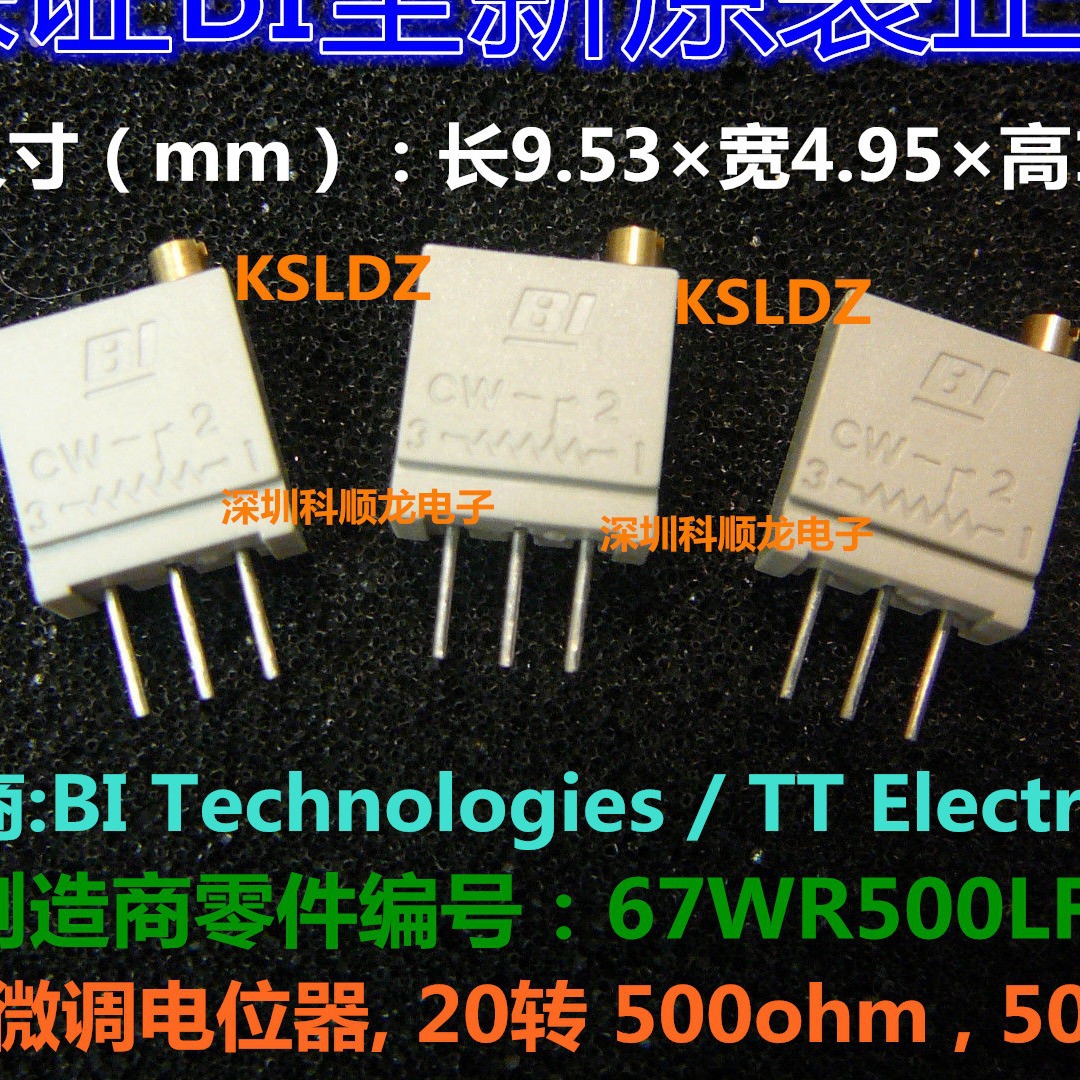 BI 67WR500 67WR500LF 20圈 微调电阻电位器 进口全新原装正品