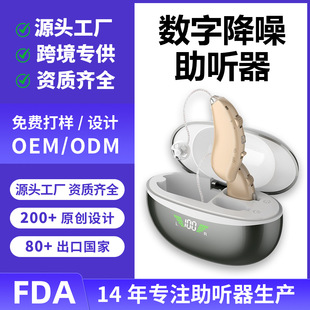 Digital 16-Channel Hearing Aid for the Elderly, Sound Amplifier Ric Sound Collector, Hearing Aids Customized According to Drawings
