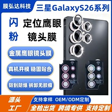 �m������S26Ultra�R�^Ĥ����GalaxyS26��λ�W�ۿλ�����R�^Ĥ