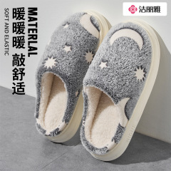 洁丽雅棉拖男25秋冬新款家居室内保暖毛绒情侣夜光星空棉鞋女批发