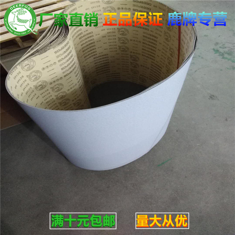 DEERFOS进口鹿牌EC143M白色纸砂带木业油漆皮革打磨厚纸基可