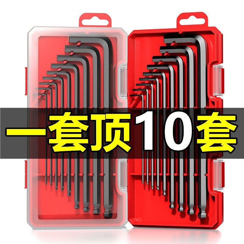 内六角扳手套装内角六方六棱梅花扳手加长螺丝刀工具花型自行车