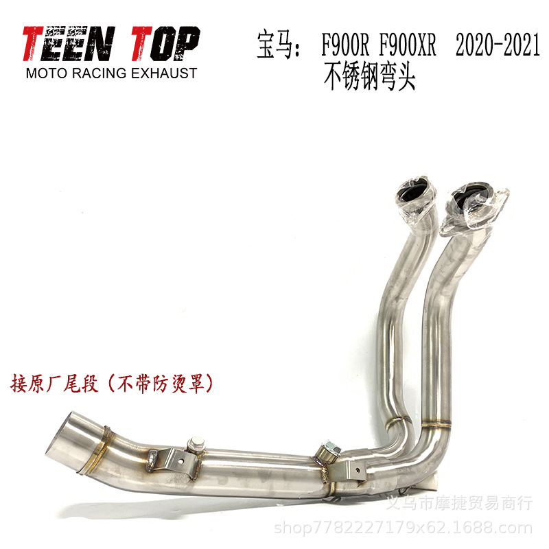 Suitable for Bmw F900R Motorcycle Exhaust Pipe F900Xr Front Section F900R Elbow Middle Section Exhaust Pipe