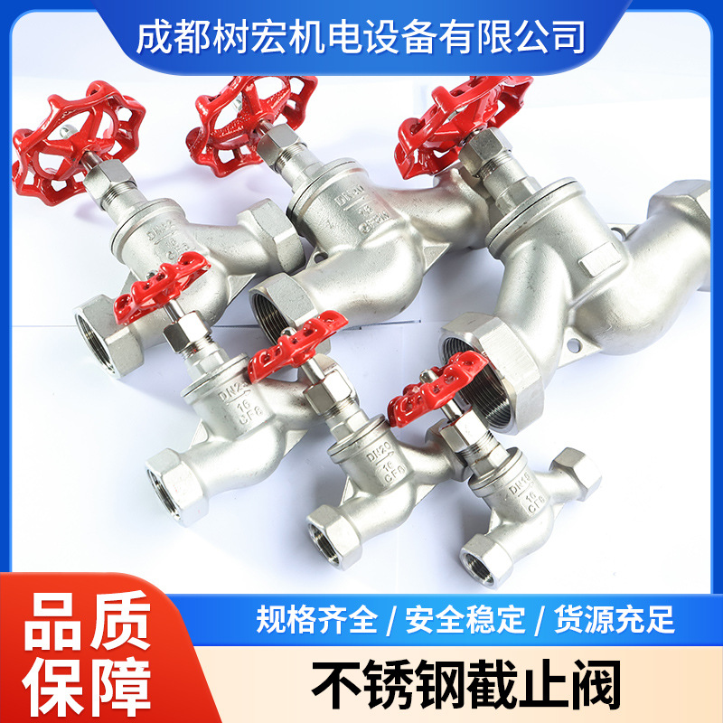 不锈钢截止阀压力表阀仪表截止阀304不锈钢针型阀截止阀J11W-16P