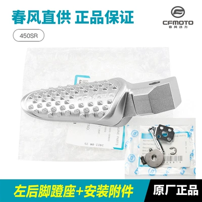 Motorcycle pedals, Pedal Footrest Accessories - left-rear-pedal-mounting-accessory