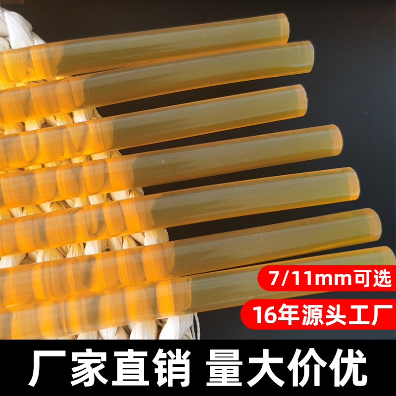 卸売り透明高粘熱溶融ゴム棒diy金属熱可塑性樹脂ゴム11mm 7mm超粘透明黄棒