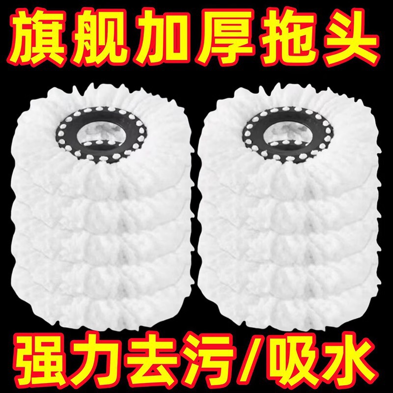 Universal Thickened Encrypted Rotating Mop Head Replacement Cotton Head for Household Round Mop with Hand-Pressed Mop Rod