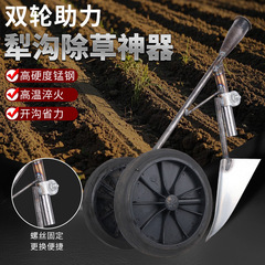 三つ組一多機能二輪助力押し鋤草刈り松土鍬頭開溝鍬頭開荒平鋤三角鋤