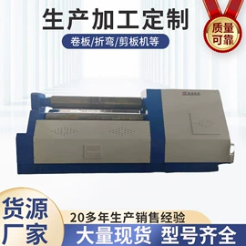 剪板、折弯;卷板机床;液压机床