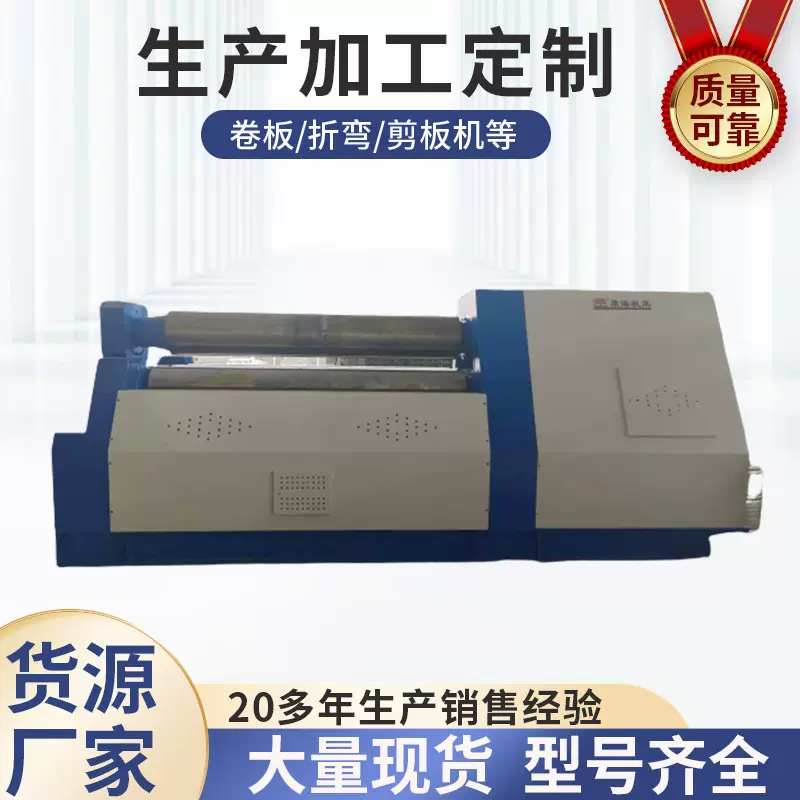 三包现货卷筒机卷圆机 三包W12-25X2500四辊卷板机 全自动数控液