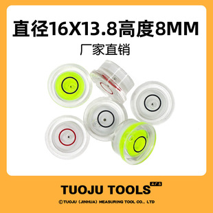 Level High Precision Size Universal Horizontal Bubble Acrylic Universal Level Leveling Level Bubble Horizontal Bead