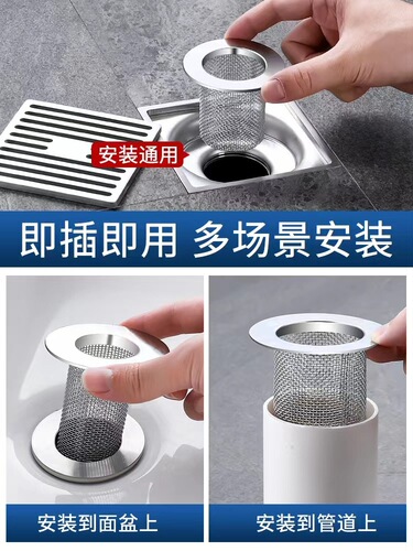 Sanitary sewer drain filter outlet sewer filter washbasin face basin sink hair prevention clog net universal