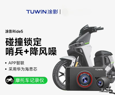 Tuying Ride5 Cycling Sports Camera Motorcycle Dashcam HD Dual Front and Rear Camera Waterproof for Electric Vehicles
