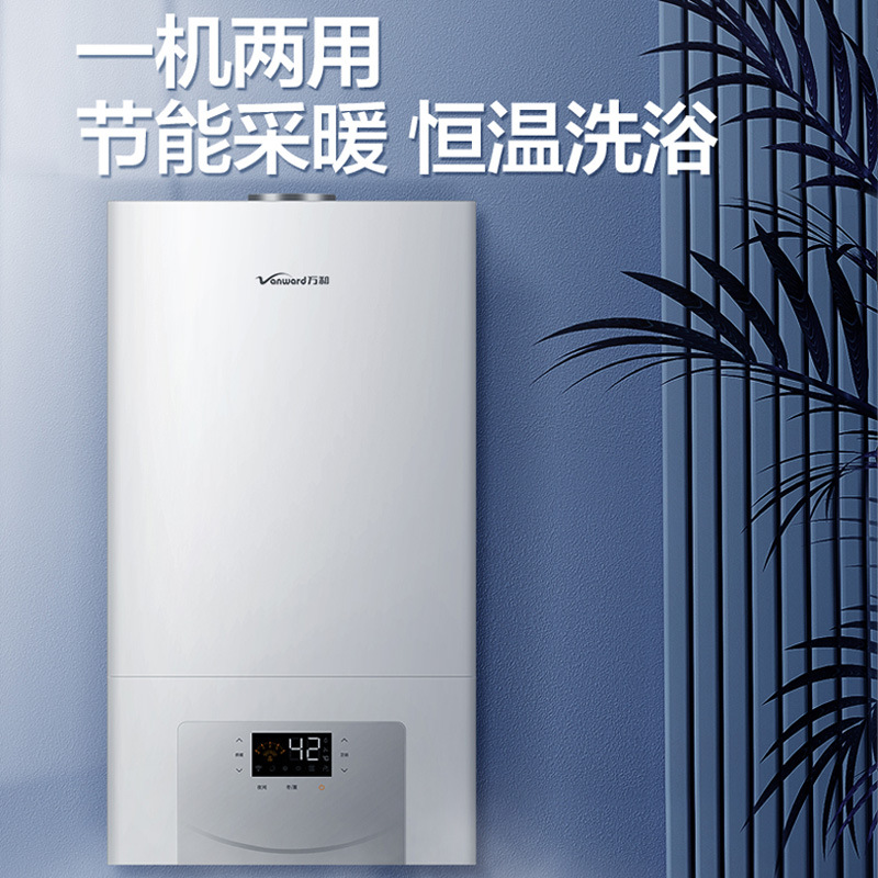 家用地暖暖气片锅炉EC万和燃气壁挂炉采暖炉两用热水器洗浴天然气