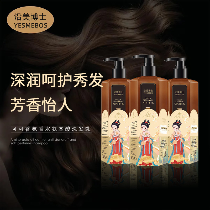 Yanmei ドクターココアの香りの香水アミノ酸シャンプー頭皮フケ防止オイルコントロールスムーズ洗浄ホテルヘアウォーター|undefined