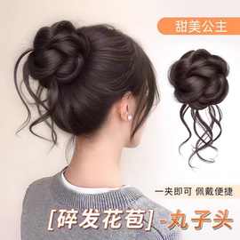 千金花苞龙须丸子头抓夹仿全真发发圈高颅顶气质花苞头碎发感发包