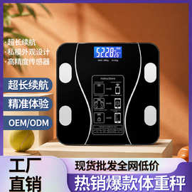 充电跨境蓝牙体脂秤APP人体电子秤体重称家用外贸源头