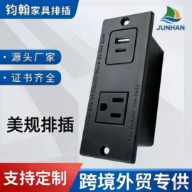 桌面插座