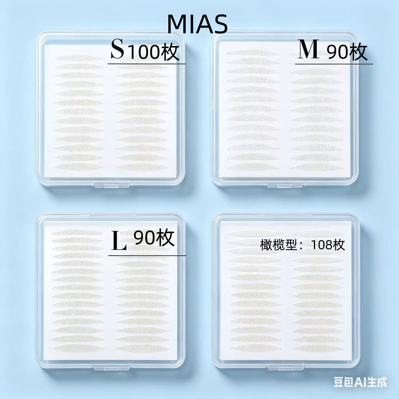 mias double eyelid tape is a must-have for makeup beginners, an ultra-invisible magic tool for beautiful eyes, essential for beginners to create double eyelids