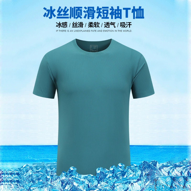 Футболка из ледяного шелка мужская летняя тонкая свободная с круглым вырезом быстрая сухая футболка с короткими рукавами