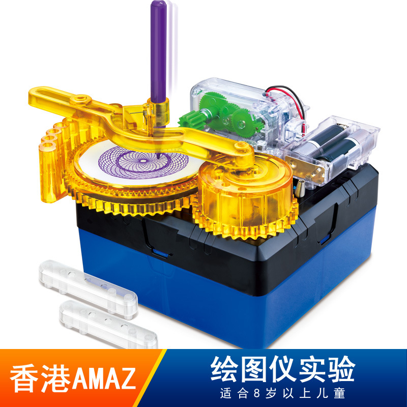 Connex儿童科学实验科技小制作小学生stem科普diy益智玩具绘图仪