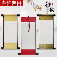 书法字画挂画白色云母熟宣空白挂轴国画书画作品纸迷你小卷轴装裱