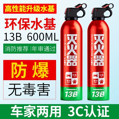 Vehicle fire extinguisher, National Standard 13B Simple Water-Based Fire