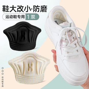 Factory wholesale heel post thickened big change small men's and women's invisible stickers adhesive multi-functional stickers adjust shoe size less than half a size