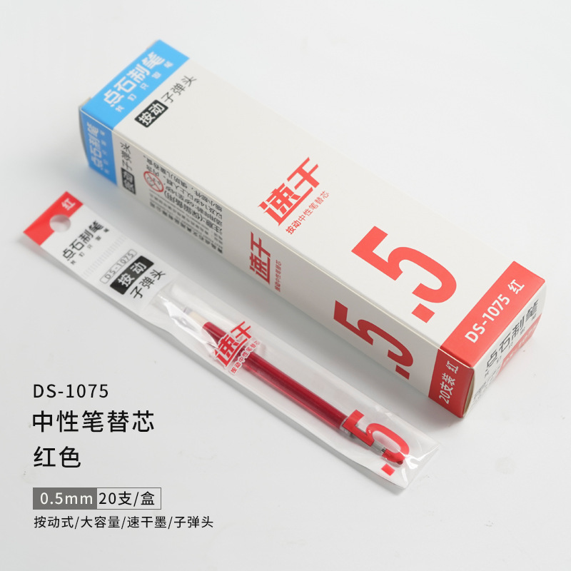 点石 按式ゲルインクペン替芯セット 速乾性 フルニードルペン先 水性ペン サインペン 替芯 0.5 黒 赤 青|undefined
