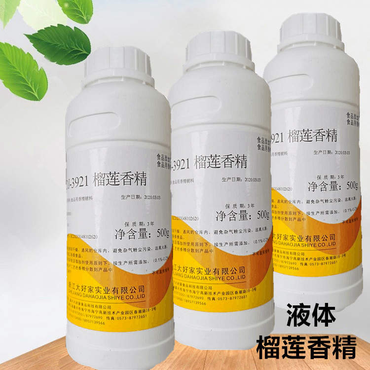 榴莲香精 水质液体香精 香味醇烘焙糖果饮料用香精 500克/瓶免邮