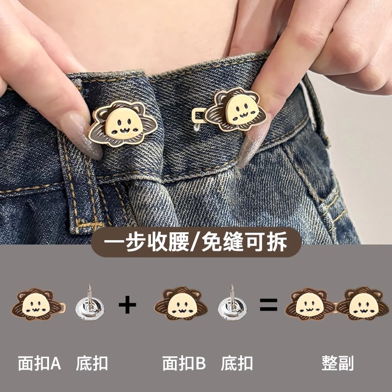 El león de dibujos animados cierra los jeans con hebilla de cintura, la circunferencia de la cintura es grande, el botón de ajuste es pequeño, la cintura de los pantalones se aprieta sin botones de carne