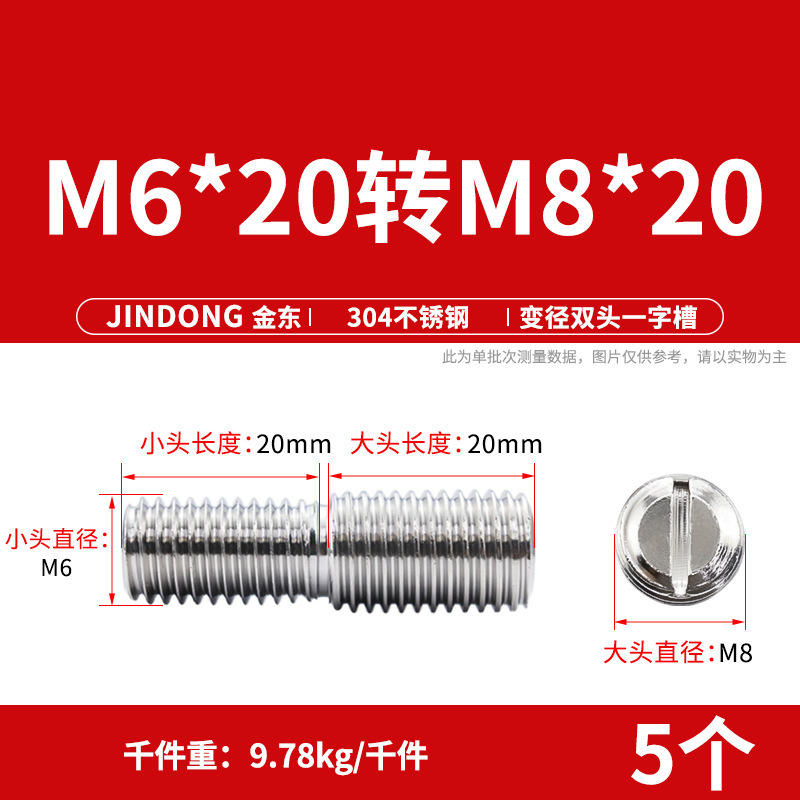 304ステンレス鋼変径変換ねじサイズヘッド中継ねじロッドボルトm4 m 5m 6m 8m 10回転m 4m 6m 8|undefined