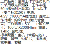 xx供激光投线仪 型号:73-EK-469GJ库号：M23446