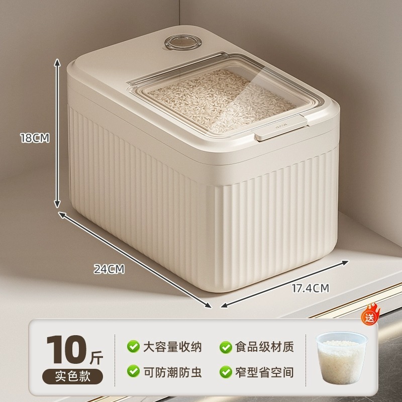定制米桶家用弹盖密封防潮防虫大容量储米箱面粉储存罐厨房收纳盒|undefined