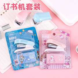 卡通迷你订书机套装学生便捷试卷票据装订器小号文具礼品迷你便携