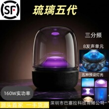华强北曼哈琉璃5代琉璃4升级蓝牙音箱低音高音质桌面音响家用氛围
